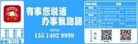 跑腿停车卡