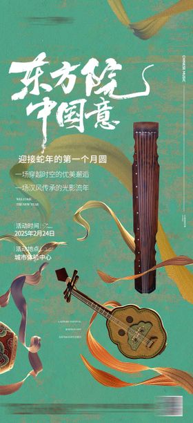 地产活动稿