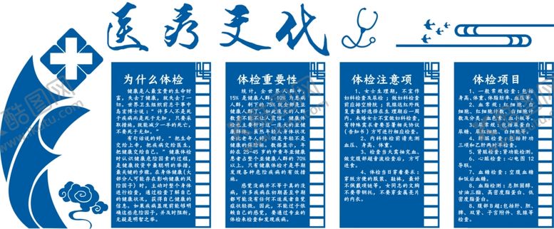 编号：25872609261213316018【酷图网】源文件下载-文化墙