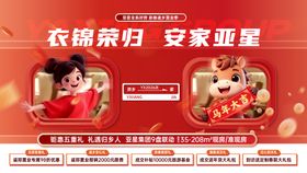 新年返乡置业主视觉