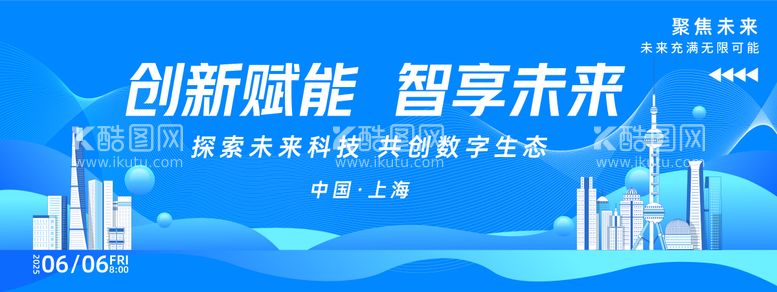 编号：40080812041704558056【酷图网】源文件下载-未来科技背景板