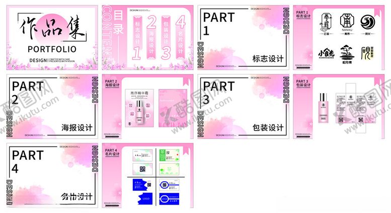 编号：52366504151313123267【酷图网】源文件下载-粉色系作品集