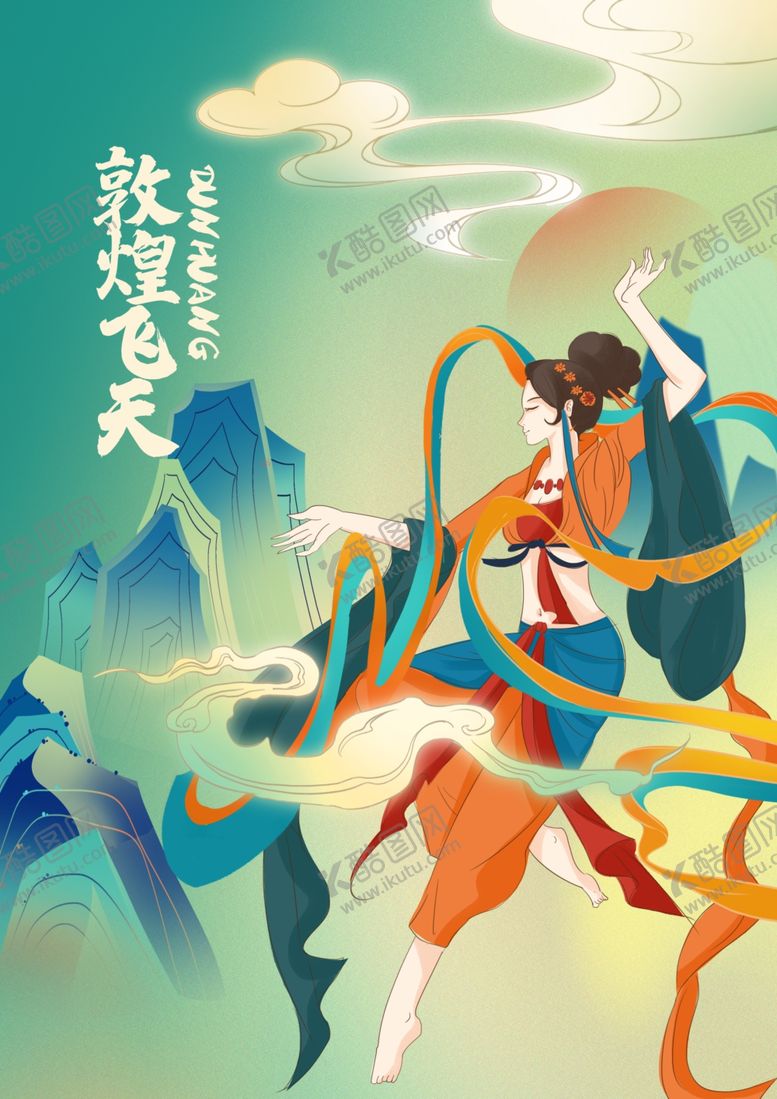 编号：58685805041745191857【酷图网】源文件下载-敦煌飞天插画