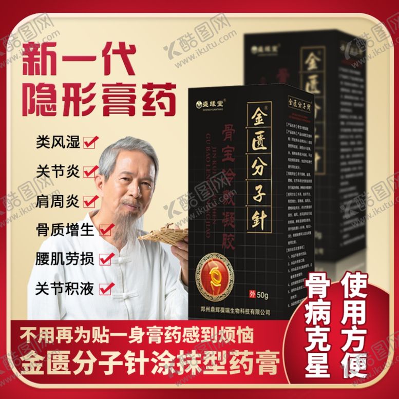编号：13784510240018473275【酷图网】源文件下载-电商