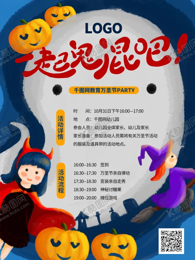 编号：84334712182119199976【酷图网】源文件下载-万圣节海报