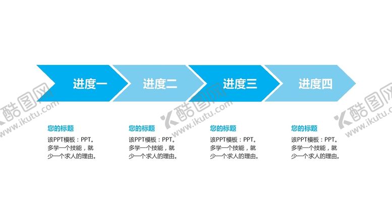 编号：96803501140517385875【酷图网】源文件下载-精品图表 