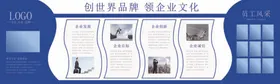 企业文化墙标语风采贴口号
