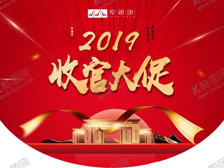 编号：54654610111603017930【酷图网】源文件下载-家装吊旗