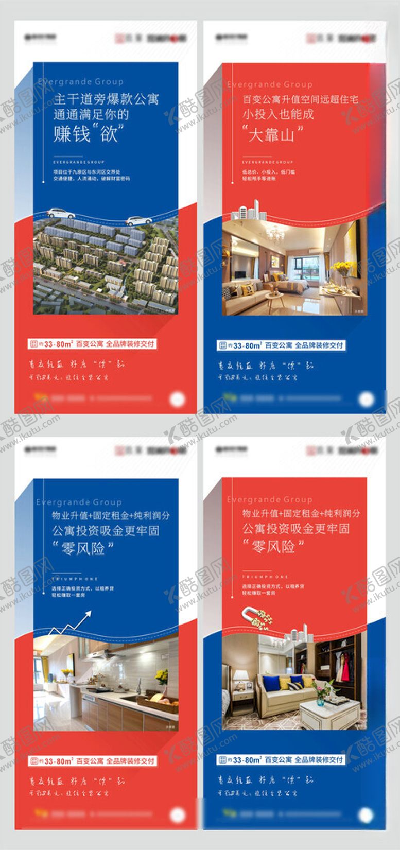编号：60126402191008116506【酷图网】源文件下载-地产刷屏