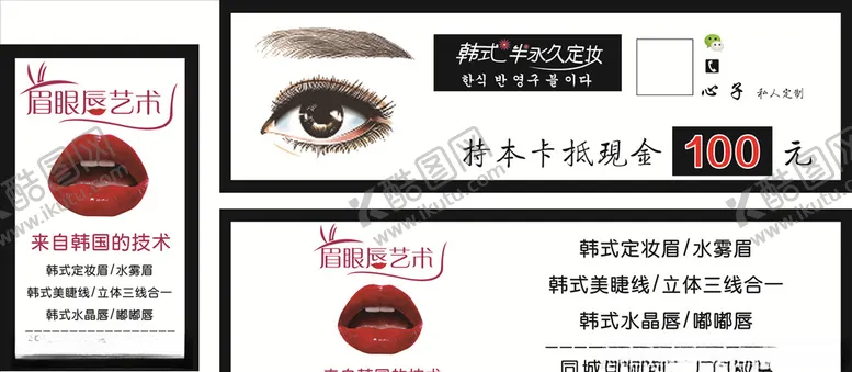 编号：96056506240512366109【酷图网】源文件下载-眉眼唇