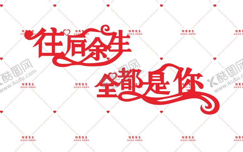 编号：10257910311449452862【酷图网】源文件下载-结婚剪纸图片
