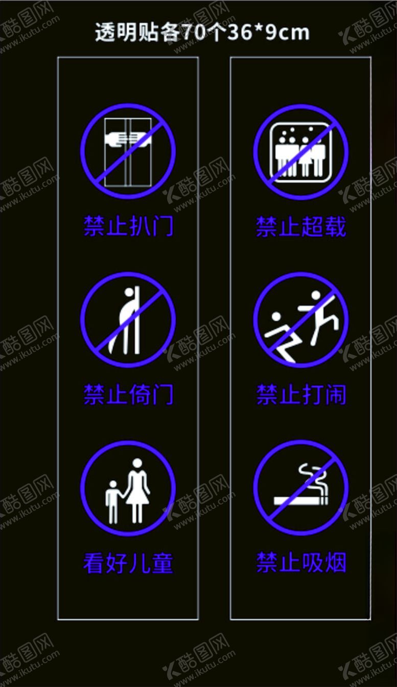 编号：42136702030916061191【酷图网】源文件下载-电梯提醒