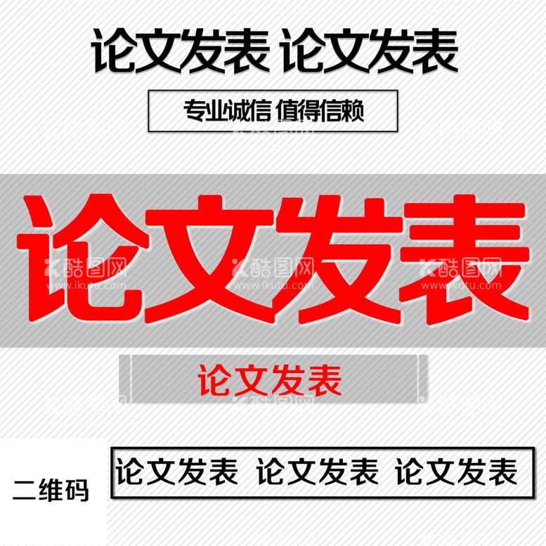 编号：48231911221353186678【酷图网】源文件下载-论文发表