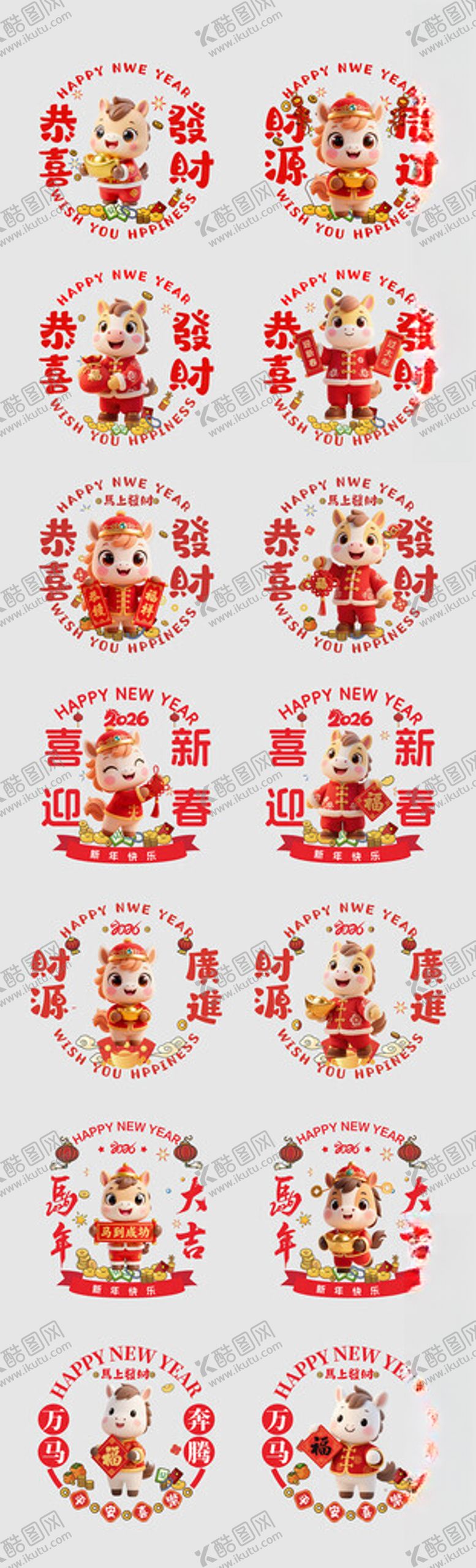 编号：53752604102357415973【酷图网】源文件下载-马年玻璃贴