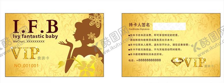 编号：67064910082044049782【酷图网】源文件下载-美容会员卡