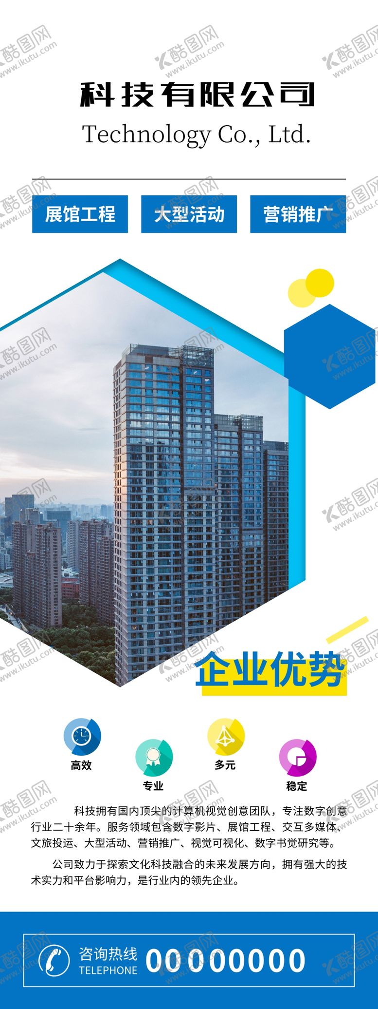 编号：77642109242215494795【酷图网】源文件下载-科技有限公司