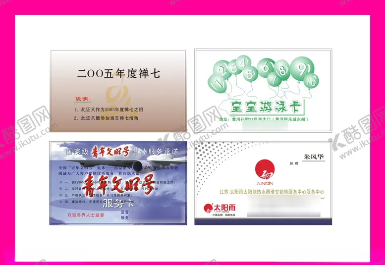 编号：91703909250912238174【酷图网】源文件下载-卡片名片设计