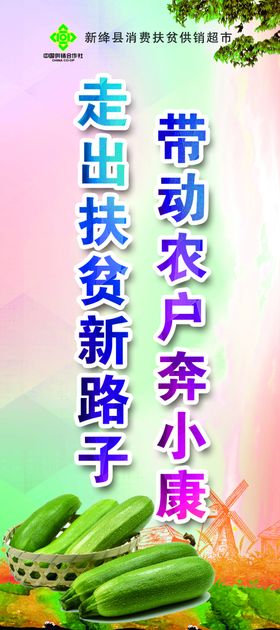 扶贫