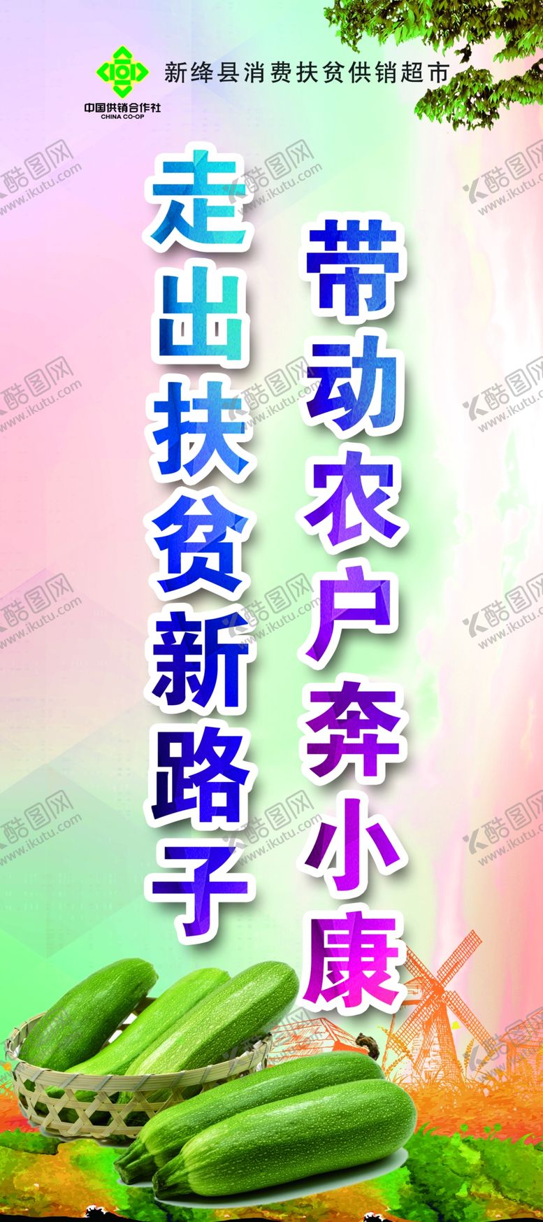 编号：79593109280728102762【酷图网】源文件下载-扶贫