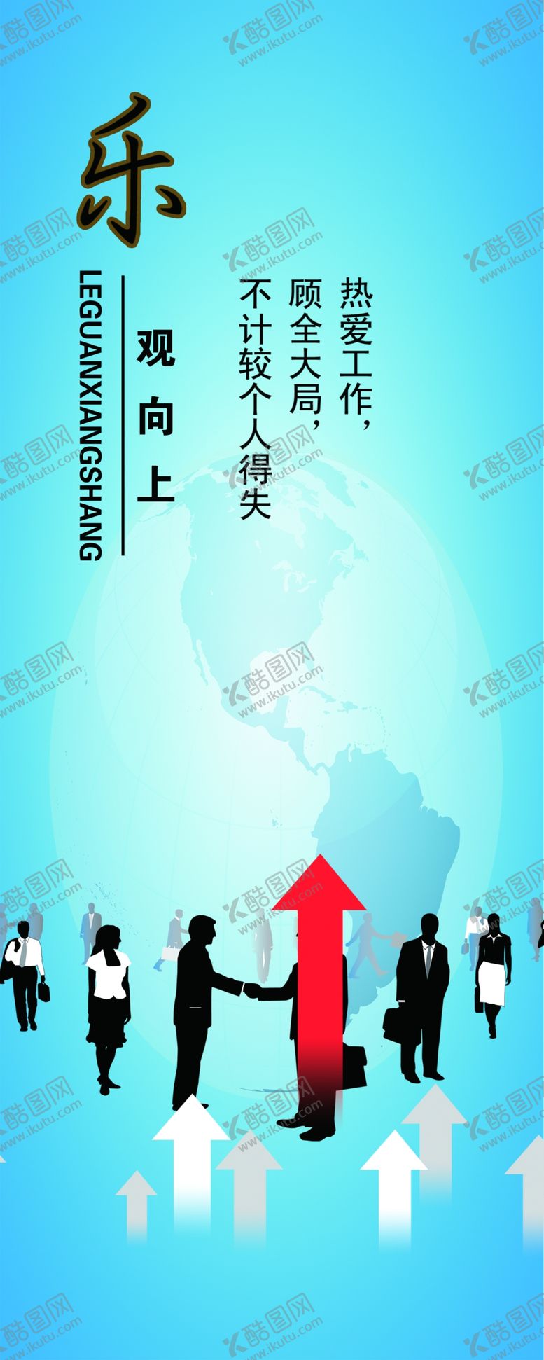 编号：53785210150219515121【酷图网】源文件下载-公司文化