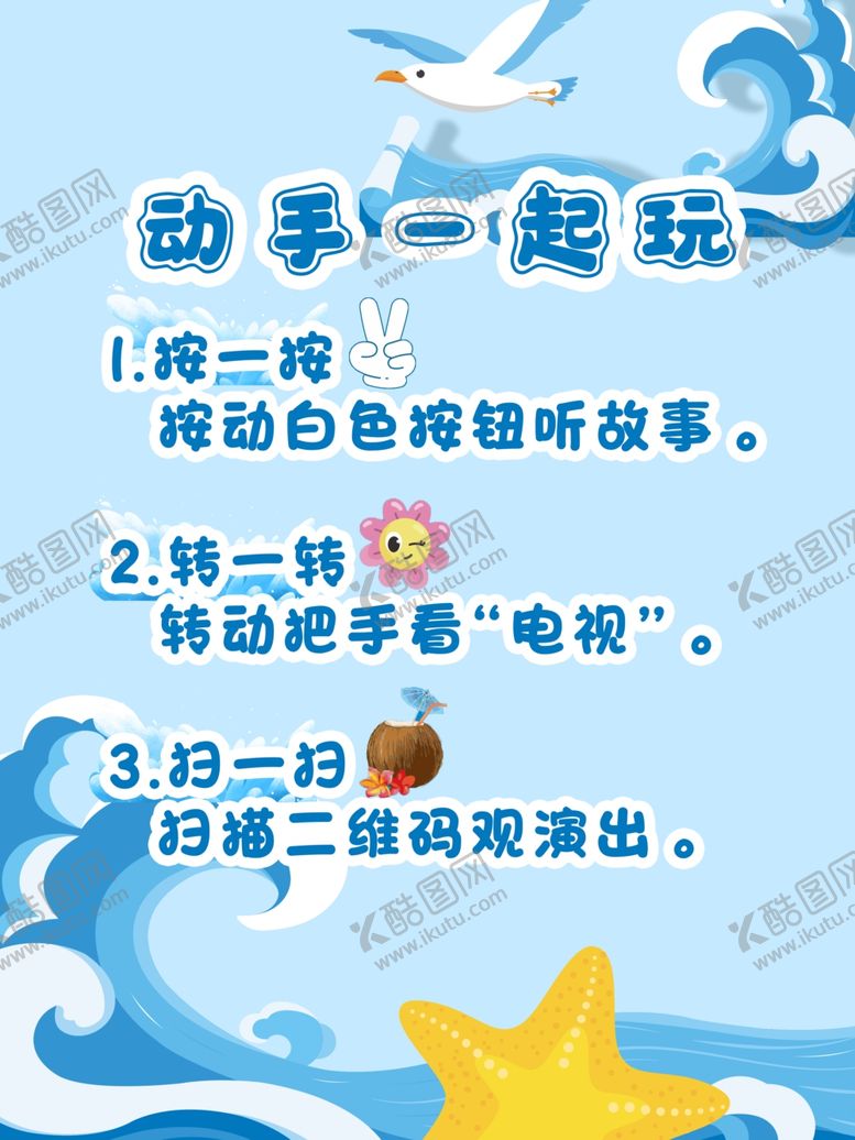 编号：81532901281816494056【酷图网】源文件下载-游戏解说