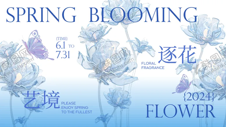 编号：42917412011041239381【酷图网】源文件下载-花艺主画面