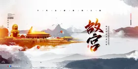 故宫