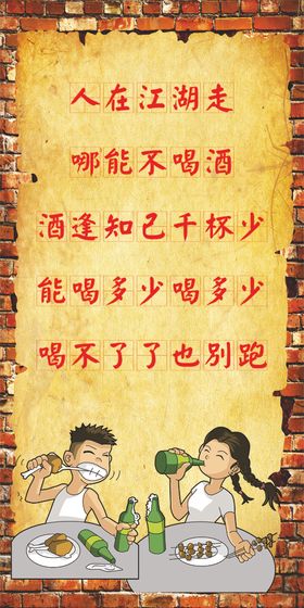 烧烤店文化