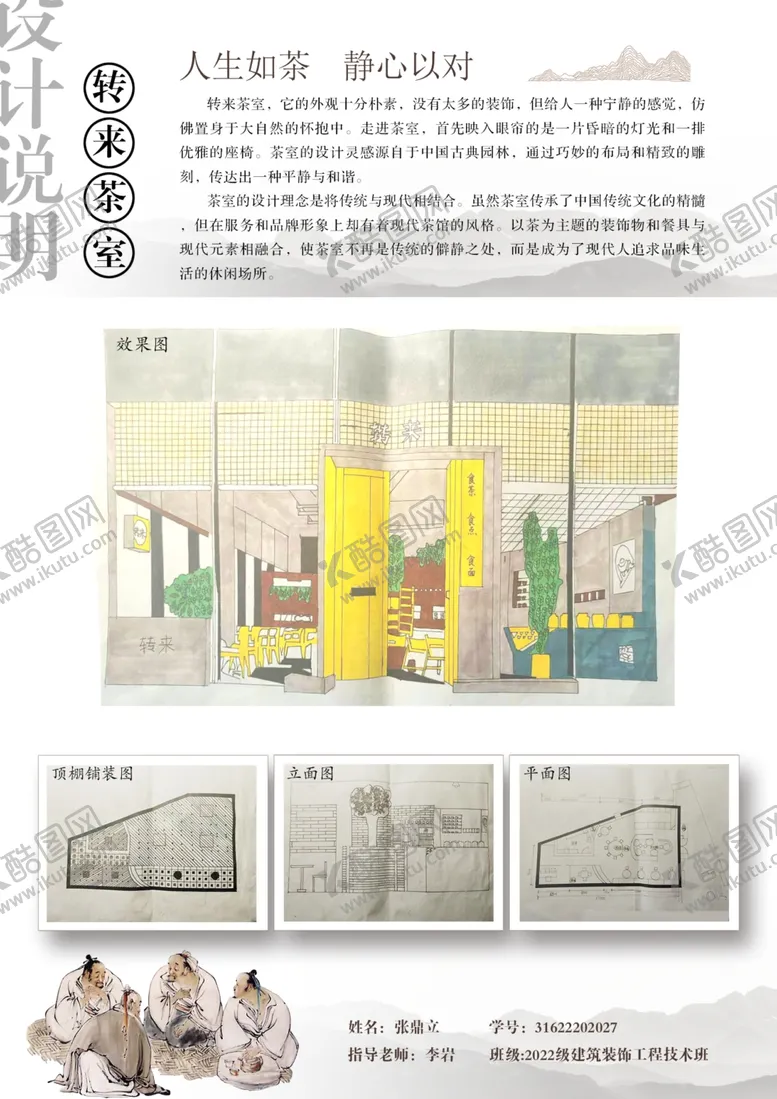 编号：58417702171049103380【酷图网】源文件下载-毕业设计