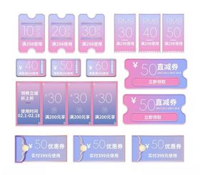 梦幻渐变促销标签优惠券免抠元素