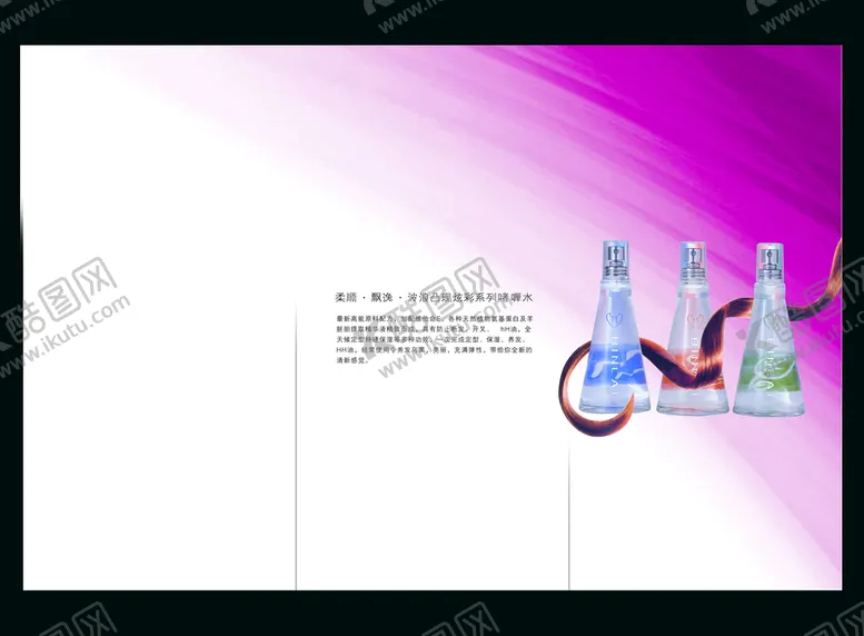编号：91693510240052525017【酷图网】源文件下载-化妆品海报