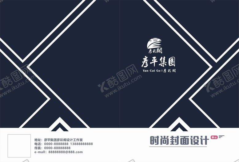 编号：86460212221847034723【酷图网】源文件下载-时尚封面