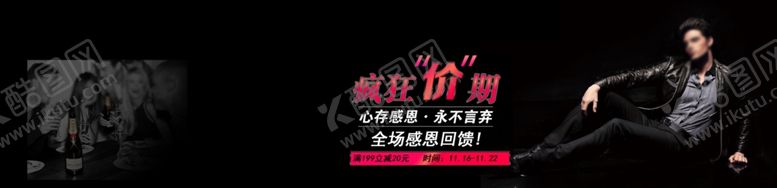 编号：48289605081949595747【酷图网】源文件下载-淘宝店铺海报素材
