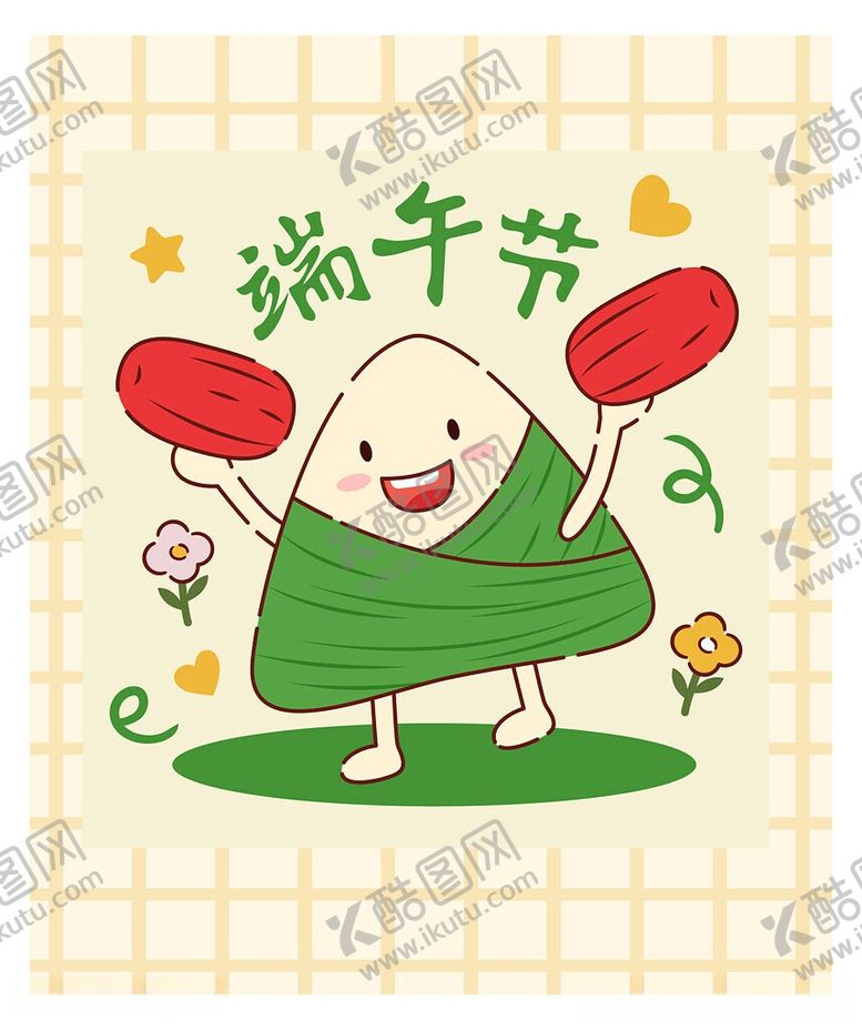 编号：32791706121155178413【酷图网】源文件下载-可爱粽子欢庆端午节