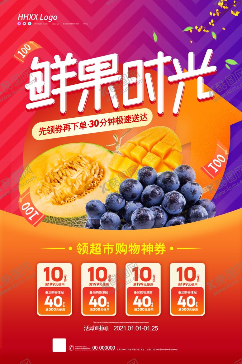 编号：36929104080413023015【酷图网】源文件下载-水果