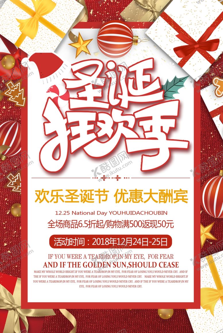 编号：84658610220146046873【酷图网】源文件下载-圣诞节