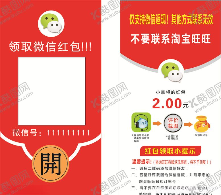 好评卡淘宝片返现红包返现