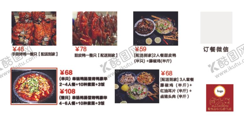 编号：17893912110335549766【酷图网】源文件下载-卤大臣