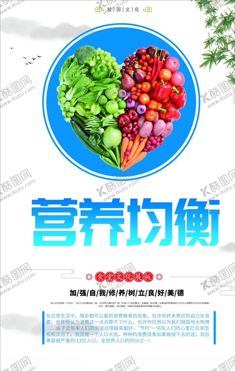 编号：78603504282134037902【酷图网】源文件下载-餐饮文化