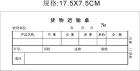 道路危险货物运输档案