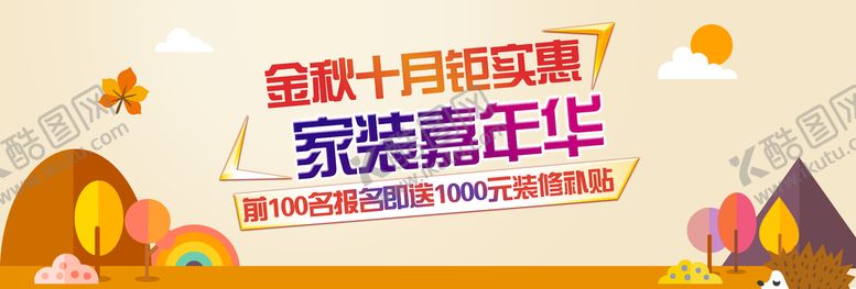 编号：75826309170609556894【酷图网】源文件下载-家装