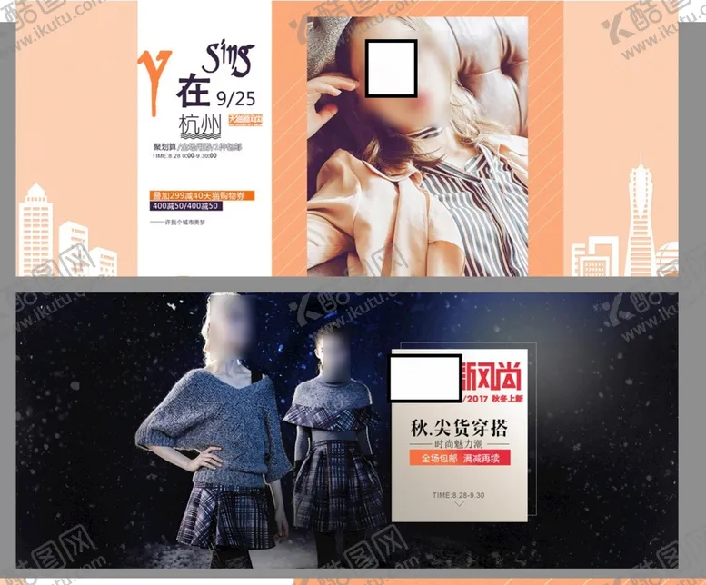 编号：24635110051427164982【酷图网】源文件下载-淘宝电商首页女装轮播海报