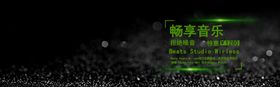 畅享音乐