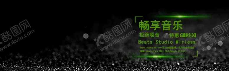 编号：65260506291231386281【酷图网】源文件下载-畅享音乐