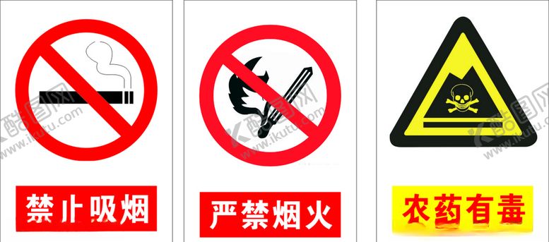 编号：38025407061733166128【酷图网】源文件下载-禁止吸烟标识牌