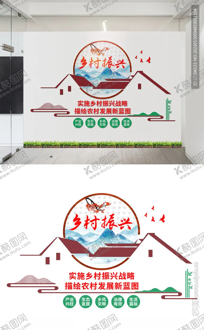 编号：97669702041747427131【酷图网】源文件下载-乡村振兴文化墙