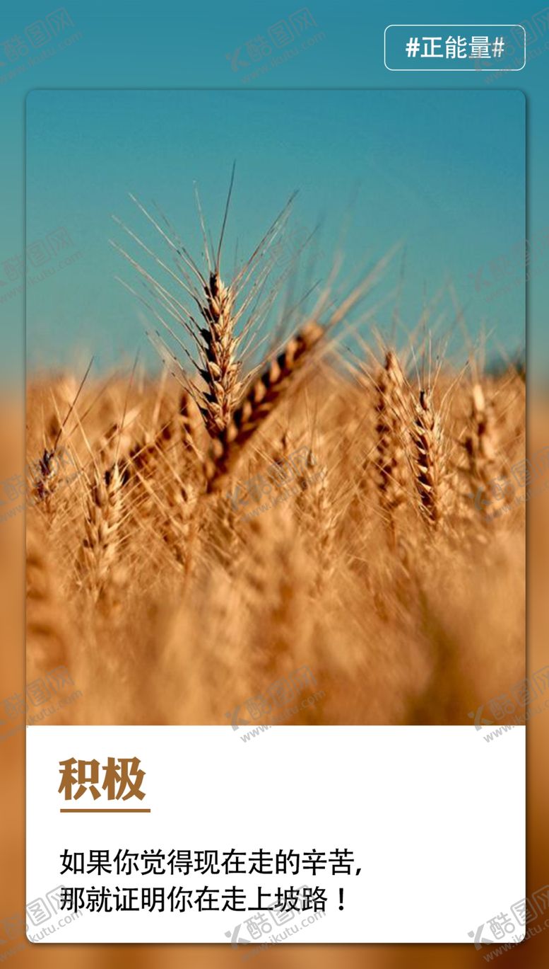 编号：13377409150155043145【酷图网】源文件下载-早安