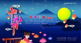 中元节祭拜先祖