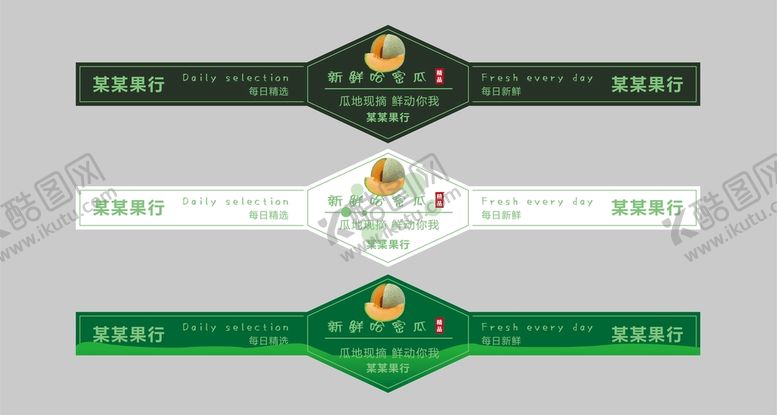 编号：45936009161604531564【酷图网】源文件下载-哈密瓜