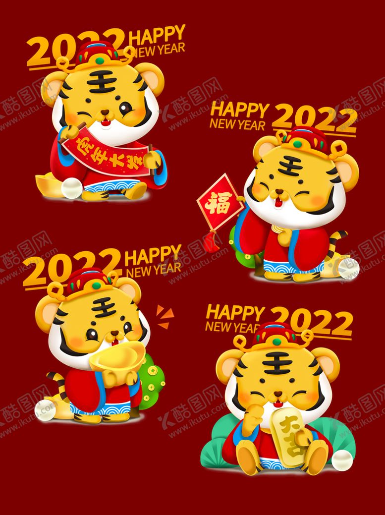 编号：62897109180859323158【酷图网】源文件下载-老虎卡通素材 
